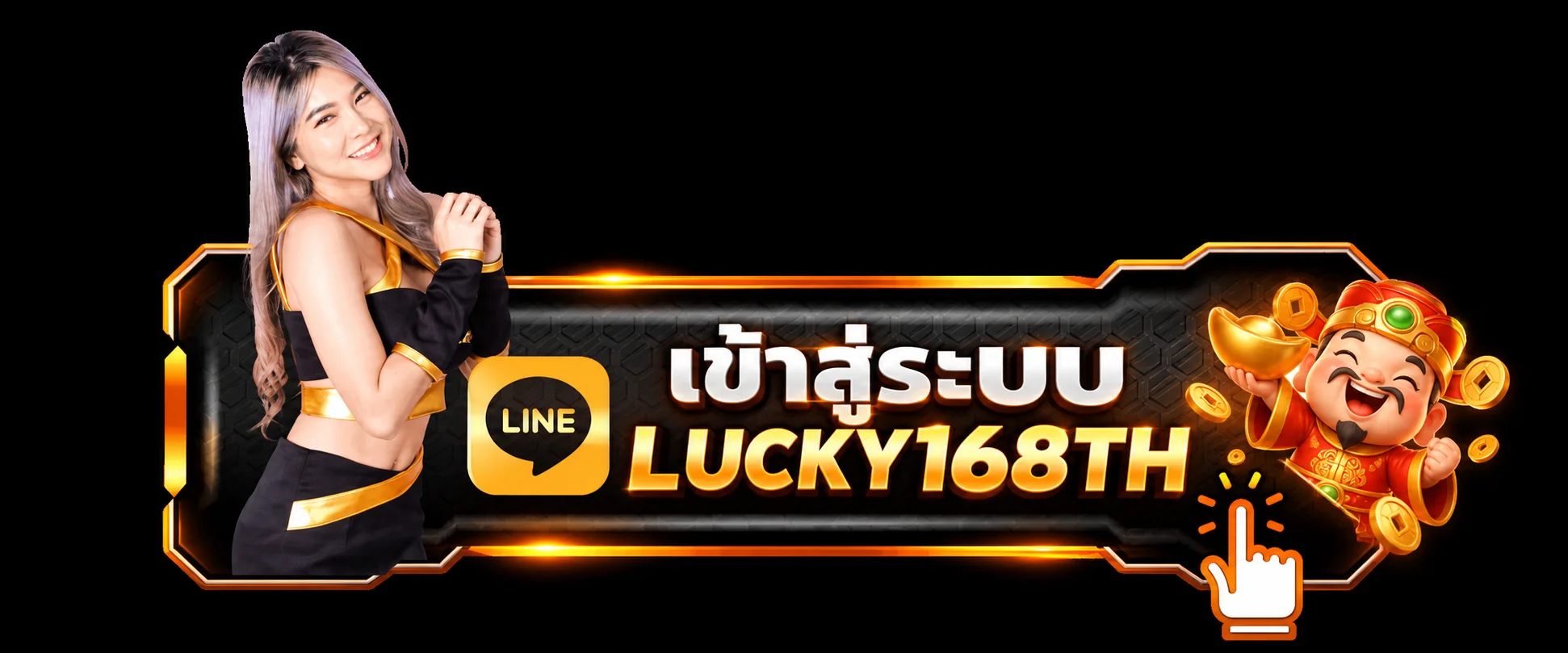 ปุ่ม ทางเข้าเล่น LUCKY168TH