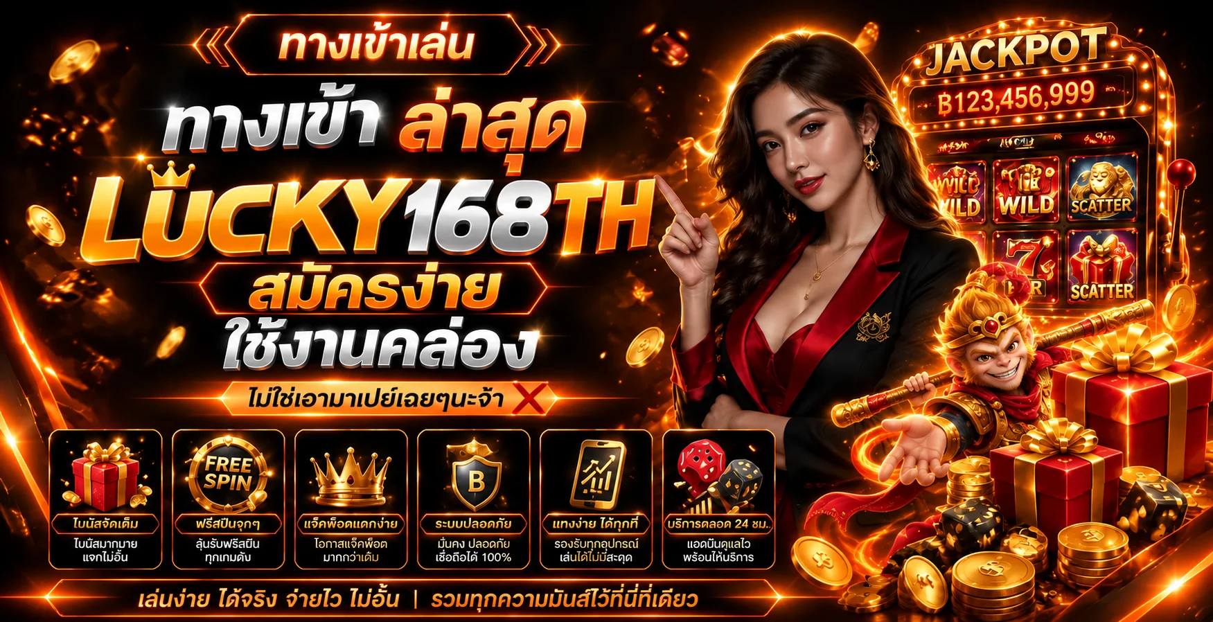 LUCKY168TH ทางเข้า สมัคร คาสิโนสด สล็อต | เว็บหลัก
