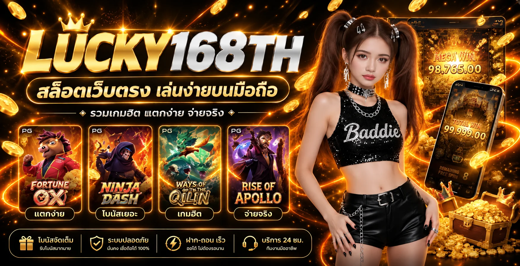 LUCKY168TH ทางเข้า สมัคร คาสิโนสด สล็อต | เว็บหลัก